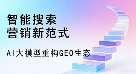 塘沽区全域优化生态，构建品牌全网协同、区域深耕的流量增长体系