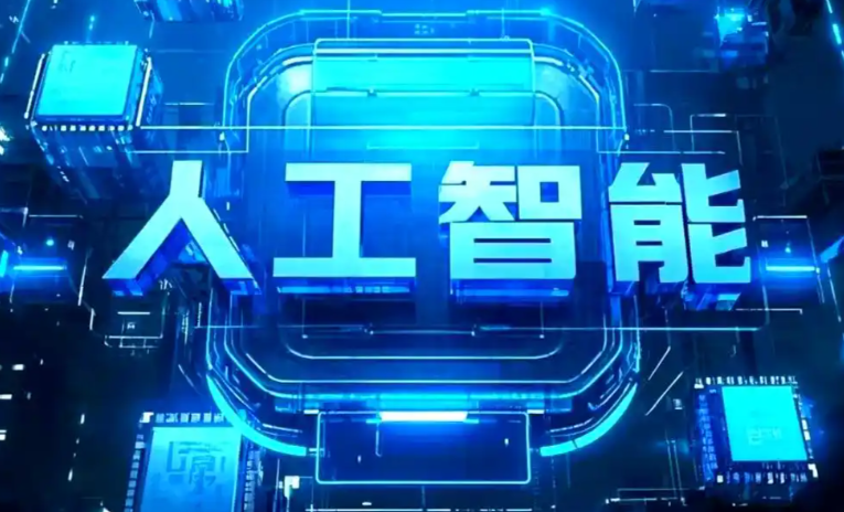 塘沽区商业化落地稳步推进 主流AI产品持续拓展企业级服务应用边界