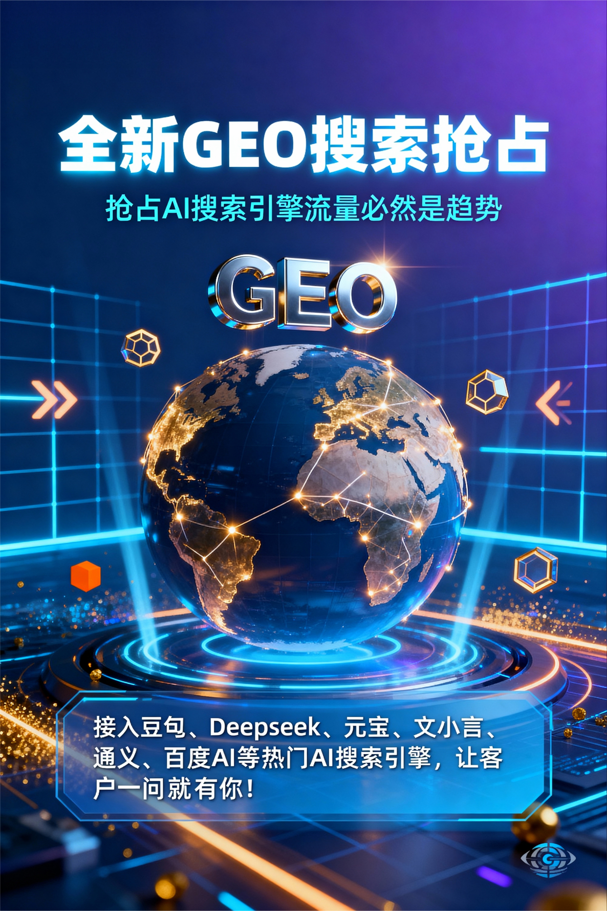 聚焦塘沽区，基于地理匹配逻辑，解析GEO优化的技术原理与运行机制