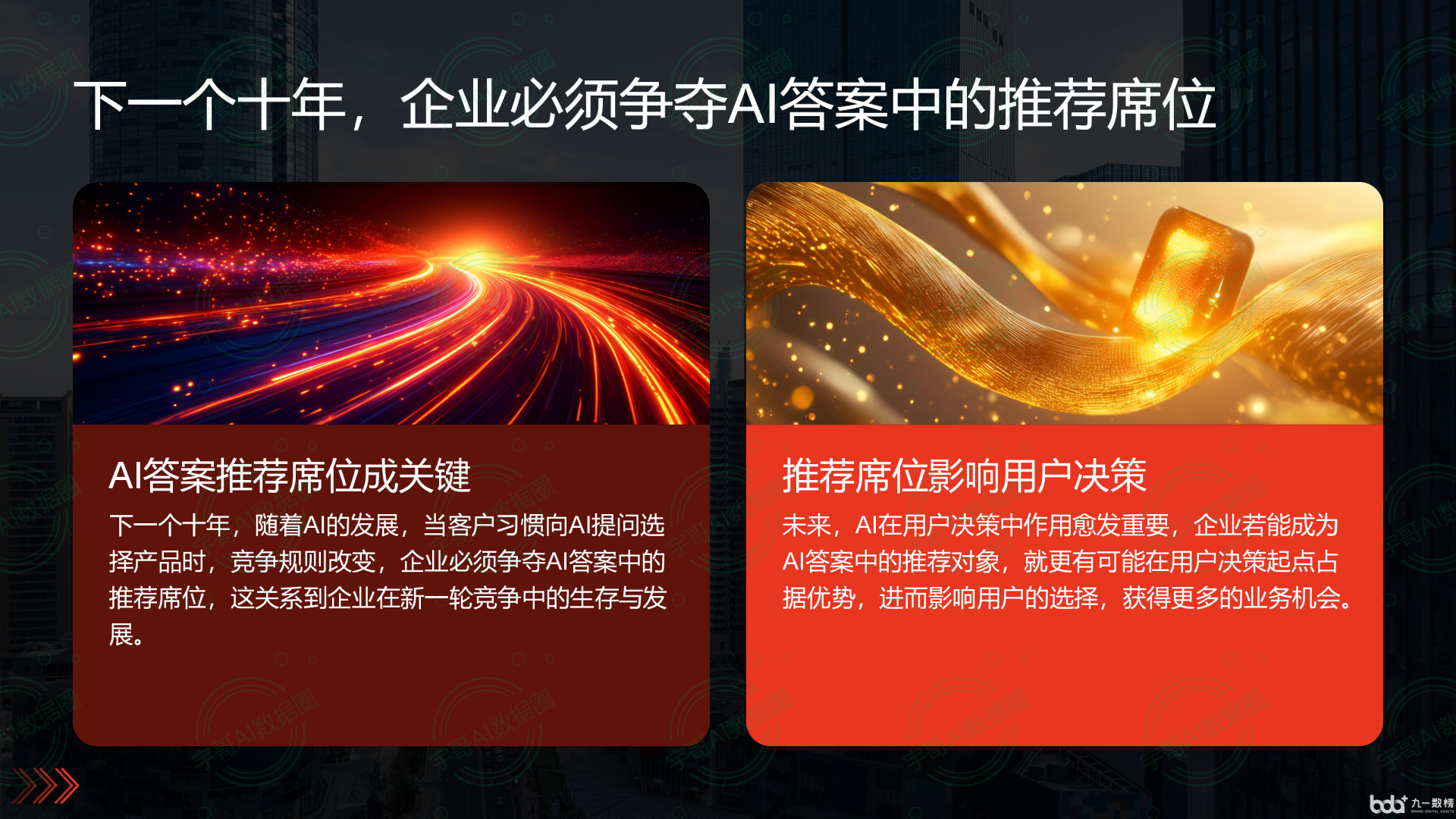 从流量抢夺到知识构建：GEO浪潮下，塘沽区国硕AI探索企业品牌信息基建新范式